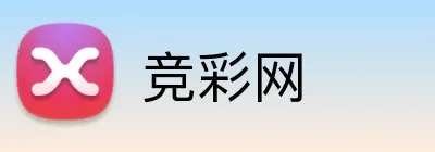 竞彩网 品牌标识